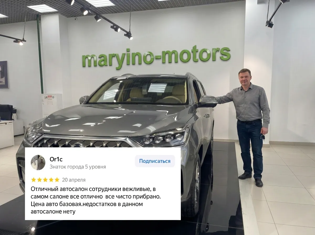 отзыв